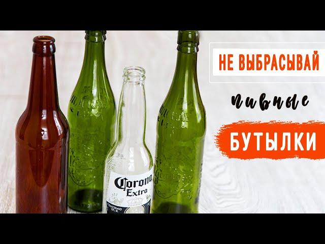 SEE WHAT YOU CAN MAKE WITH BEER BOTTLES  Cool HOME DECOR!