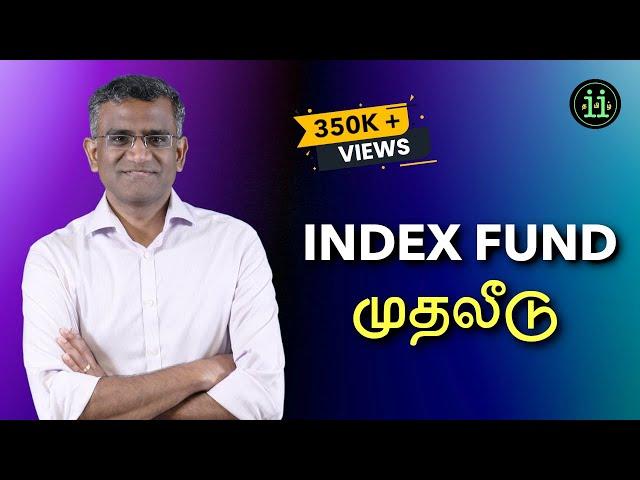 Index Fund Investing (தமிழ்)