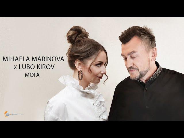 Mihaela Marinova x Lubo Kirov - Moga (Official Video)