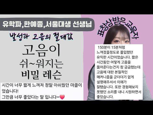 시간이 마법같이 흐르는 [고음 비밀 레슨] 이수, 나얼 발성 비밀 #보컬발성 #성악발성