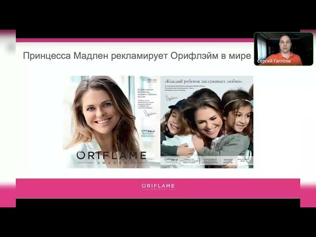 ФАКТЫ ГОРДОСТИ ОРИФЛЭЙМ РОССИЯ