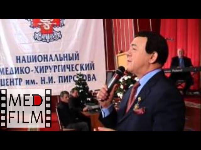 Top medicine at the Scientific Medical Surgical Center, sings I. Kobzon ©
