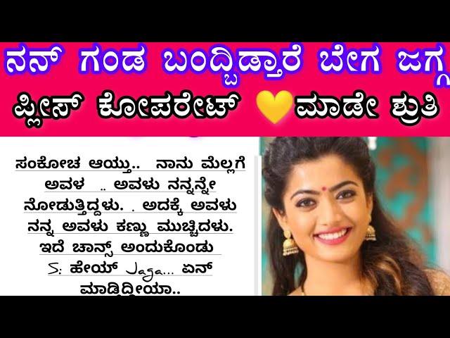 Romantic story| Suvichar | Emotional Heart Touching Story| Motivational Story| kannada stories