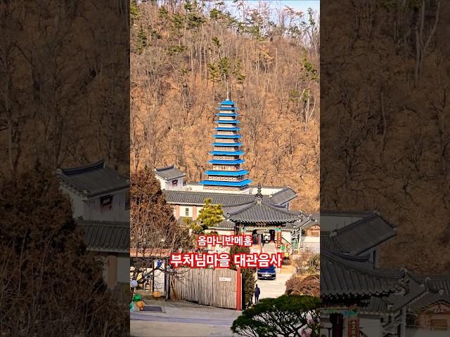 유투브불교대학 경주 감포 대관음사