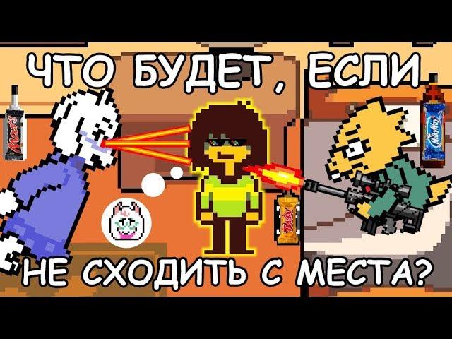 Deltarune - What happens if you stand still from the beginning? (eng sub)