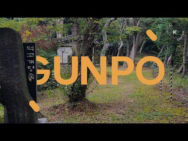 (4K) #K로컬워커 | 쉼표 · 걸어서 갈 수 있는 숲 | 덕고개 당숲 Deokgogae Dangsup(Sacred Grove) | GUNPO in Gyeonggi, korea