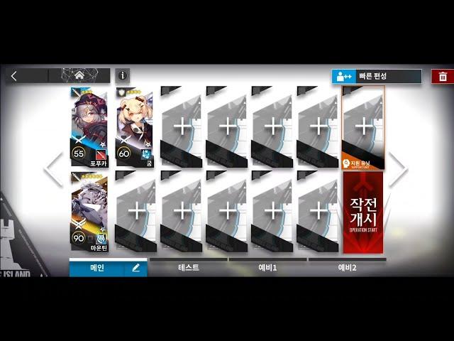 【Arknights】 Here a People Sows HS-EX-4 CM Low Rarity Clear Guide with Mountain