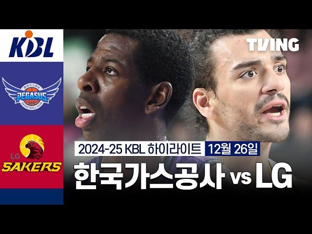 [한국가스공사 vs LG] 12/26 경기 I 2024-25 KCC 프로농구 I 하이라이트 I TVING