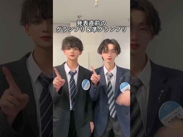 【今日好き】本番前のグランプリ・準グランプリです【男子高生ミスターコン】【船山恭兵】【大枝晴大】