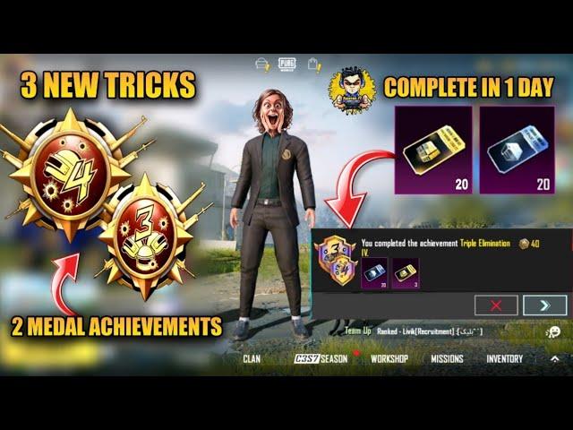 How To Complete ( Triple & Quadra Elimination ) Medal Achievements In PUBG Mobile | 3 New Trick