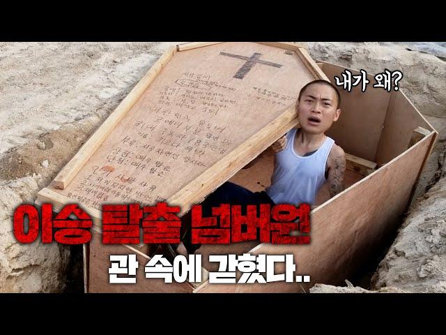 윽박 숨 쉰채 사망 ※실제상황※