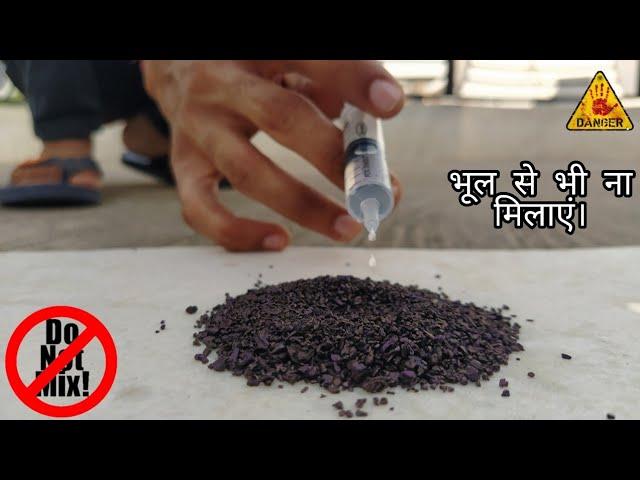 Don't Mix These Chemicals! |भूल से भी ना मिलाएं | The Vigyanlok