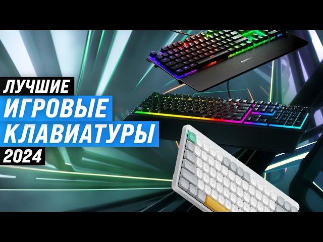 Best gaming keyboards  Rating 2024  Top 10 keyboards for gaming: mechanical and membrane keyboards