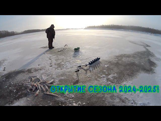 Открытие сезона 2024-2025. #щука #окунь #зимняяловлярыбы