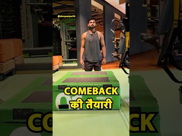 DOMESTIC SEASON से पहले SHREYAS IYER जमकर बहा रहे हैं GYM में पसीना| #shreyasiyer