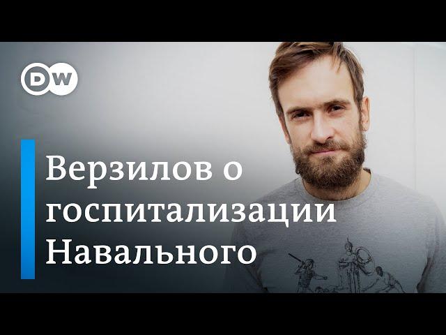 Навальный находится в коме - мнение издателя "Медиазоны" Петра Верзилова