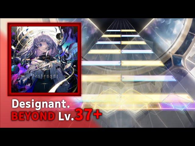 [project sekai fanmade] Designant - Designant. [BEYOND Lv.37+]