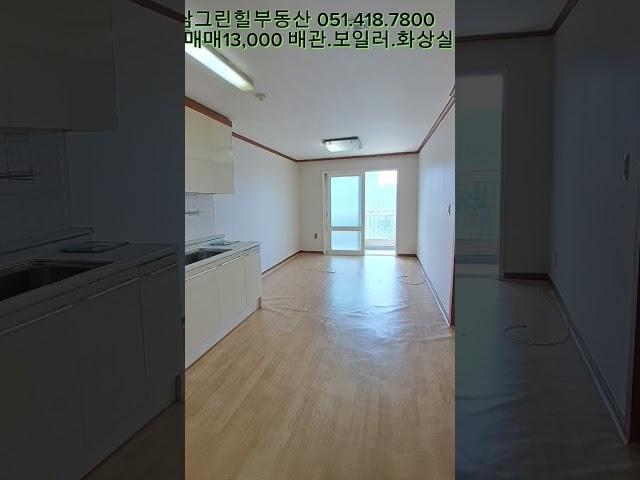 #거래됨#부산#영도#동삼동#동삼그린힐#동삼동부동산#동삼그린힐부동산#공시1억이하#상담환영#동삼그린힐72제곱미터