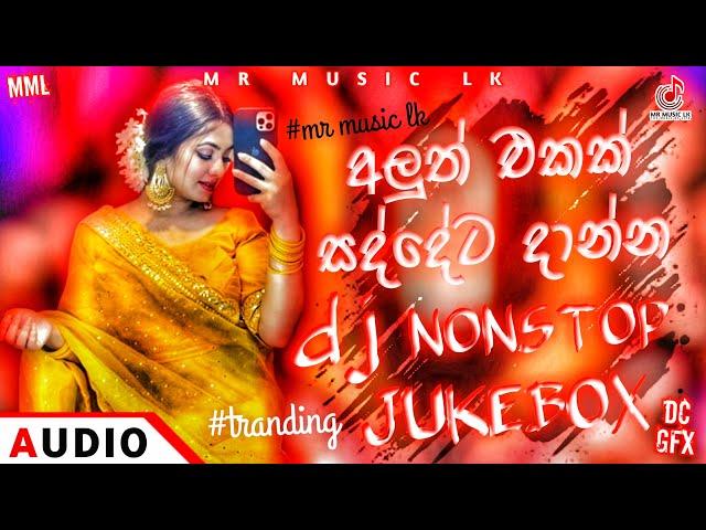 2024 Sinhala Dj Party Nonstop┃Tranding Tik Tok Dj Remix┃New Sinhala Nonstop Dj┃2024 Dj New Hits