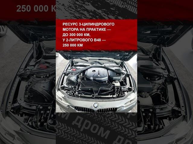 Собрали основные проблемы «Тройки» BMW F30