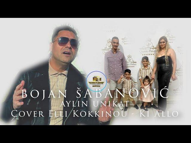 BOJAN SABANOVIC //AYLIN UNIKAT// ©2024  COVER KI ALLO █▬█ █ ▀█▀ STUDIO BEKO 4K LESKOVAC