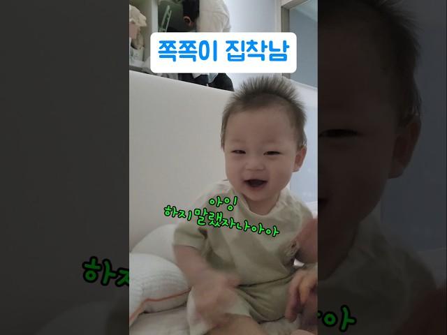 어떻게 끊지이#421일#아기 #아기동영상 #baby #육아일기 #shorts