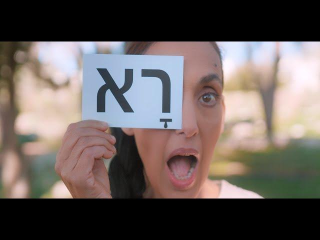 Bialik - Victoria Hanna | Shirat HaTziporim BaYaar// ביאליק-ויקטוריה חנה | שירת הציפורים ביער