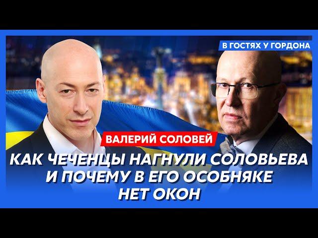 Соловей. Уход России из Мариуполя и двух областей, вынос Путина из холодильника, президент Мантуров