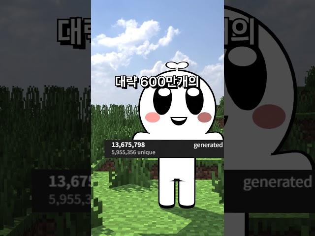 최초의 마인크래프트 스킨