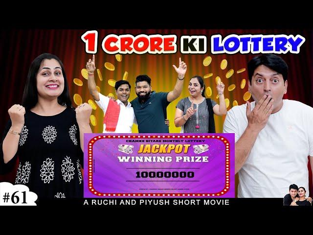 1 CRORE KI LOTTERY | Family Comedy movie in Hindi | Ruchi and Piyush