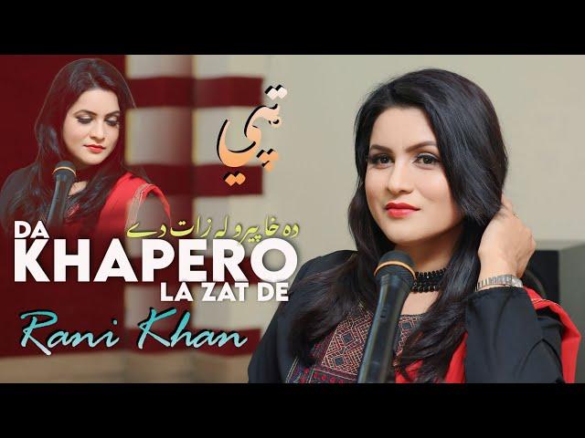 Rani Khan New Pashto Song 2024 | Da Khapero La Zat De | Pashto New Tappy 2024 | Rani Khan Video