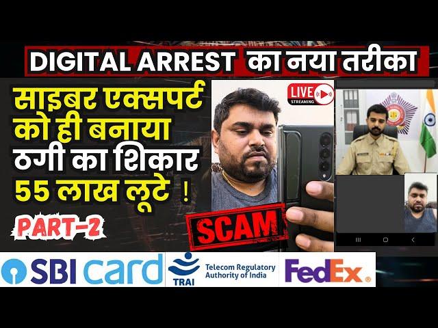 What Happens When You Get a Fake RBI, CBI Call? Find Out FAKE Parcel Scam, What is Digital Arrest ?