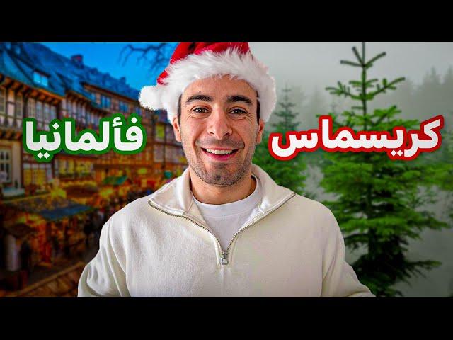 WINTER IN GERMANY  عيد في ألمانيا