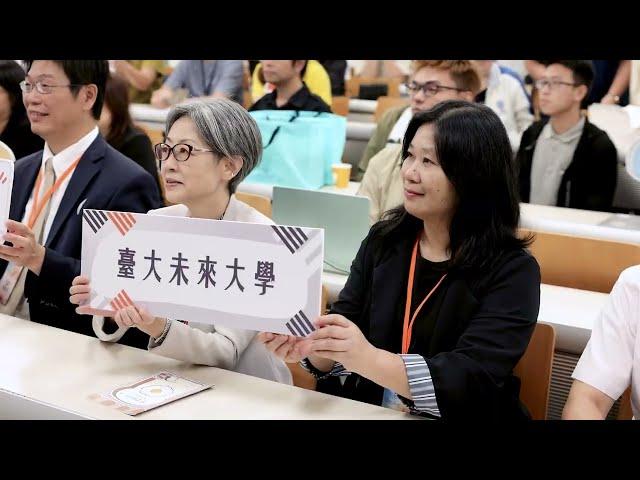 2024/10/26 臺大 x TPOD 高教國際論壇：國際化學習分場