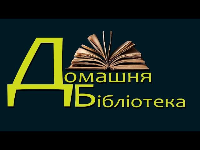 Джон Кехо - Підсвідомості все підвладне [аудіокнига]