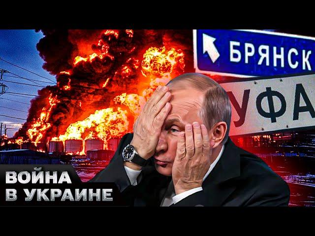  РФ ВЗДРОГНУЛАСЬ ОТ ВЗРЫВОВ! БРЯНСК, УФА — ПРИЛЕТЫ! БПЛА ВСУ ДОБИВАЮТ РОССИЙСКИЕ НПЗ!