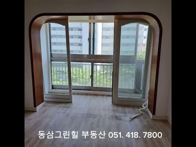 #거래됨#부산#동삼동#영도#동삼그린힐부동산#동삼그린힐아파트#동삼그린힐전세#동삼그린힐80제곱미터#전세일억#샤시교체예정#보일러교체