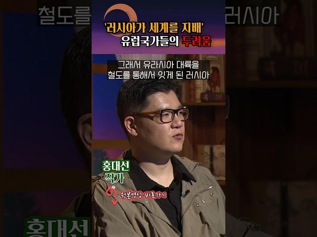 배의 시대를 셔터내릴 철도? #shorts