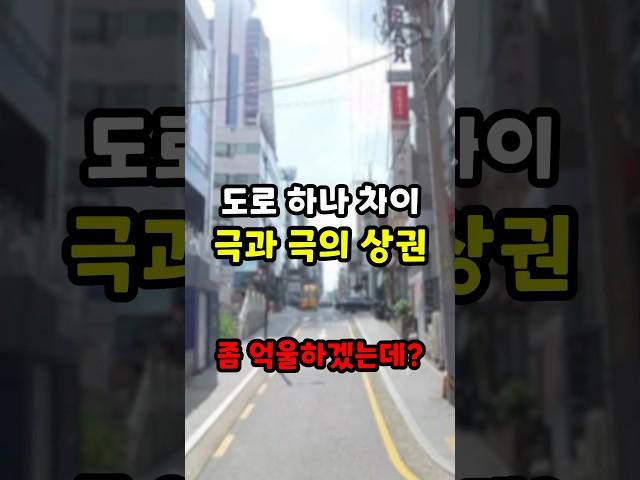 ’도로 하나 차이‘에 극과 극으로 나뉜 역삼동 상권