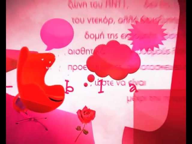 ΠΡΩΙΝΟ ΑΝΤ1 / PRWINO ANT1 - Opening Titles