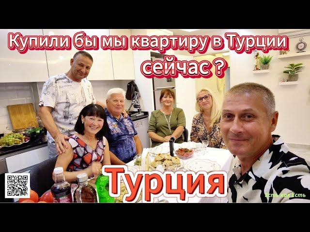 Купили квартиру в Турции / Разочаровались / Интервью