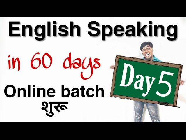 Day 5 of 60 days English Speaking Course in Hindi