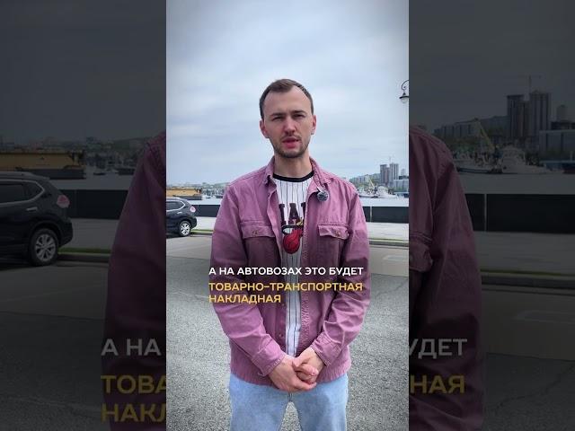 Растаможка авто из Китая