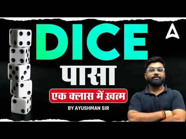 Reasoning Dice (पासा) |  Complete Mastery in One Class | Tricks & Concepts by Ayushman Sir