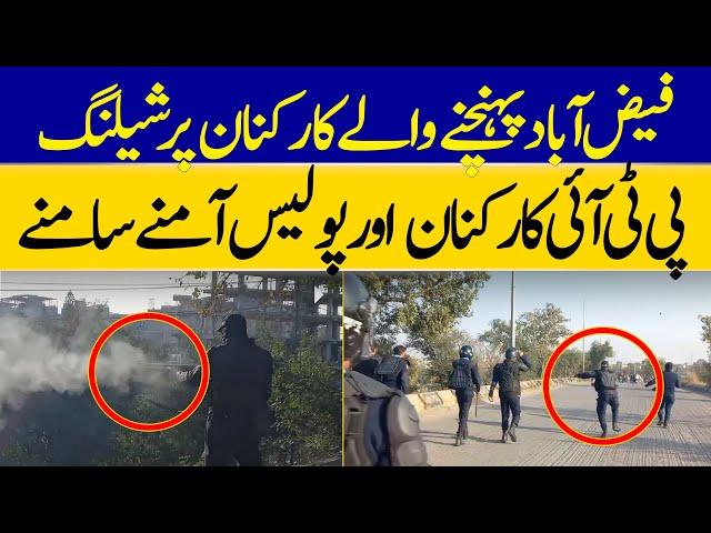 PTI vs Islamabad Police | Protest At D Chowk | Police Shelling On PTI Workers | Dawn News