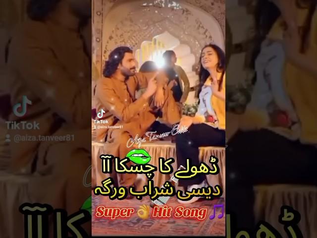 Dhole Da Chaska Wajid Ali Baghdadi | New Year Gift Song 2025 |
