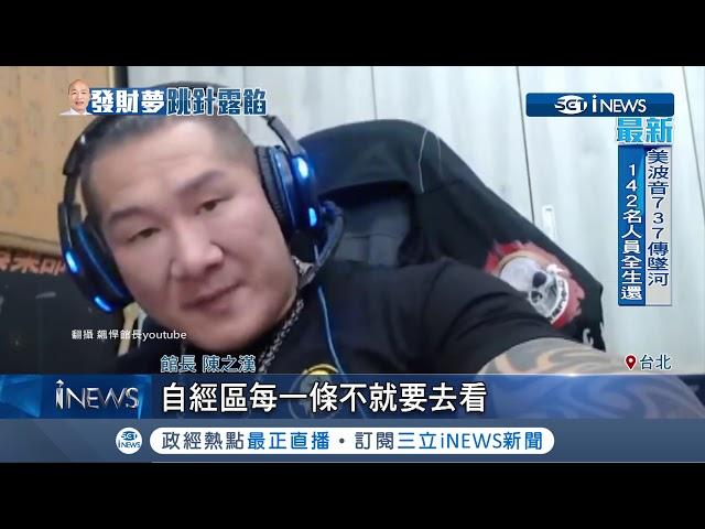 韓國瑜跳針口號"高雄發大財"  館長酸人進健身房就能強壯?｜記者 黃瀞瑩 鄭仕欣｜【台灣要聞。先知道】20190504｜三立iNEWS