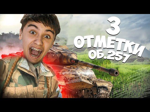 СТРИМ | ИГРАЕМ ВЗВОДА! И БЕРЕМ ОТМЕТКУ! |  мир танков