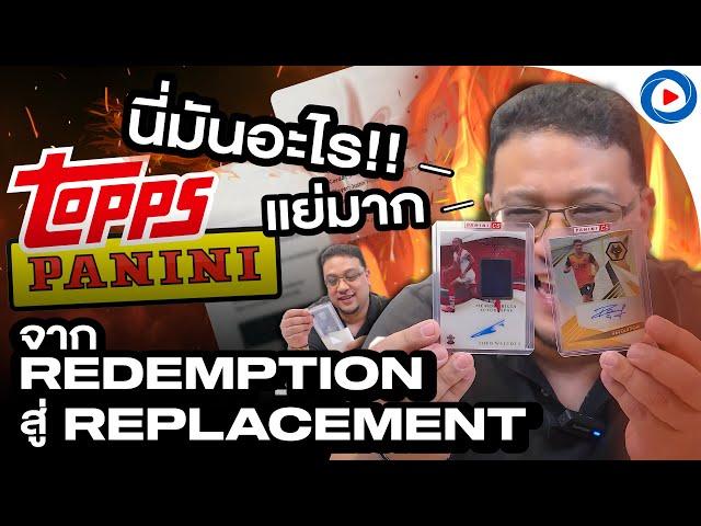 SOUPPER SUB | จาก Redemption สู่ Replacement