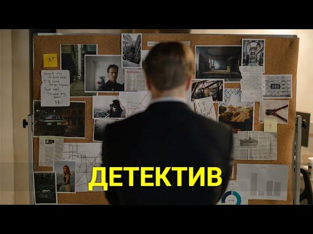 ВРАГ ИЛИ ДРУГ (детектив) | ЛУЧШИЕ ФИЛЬМЫ